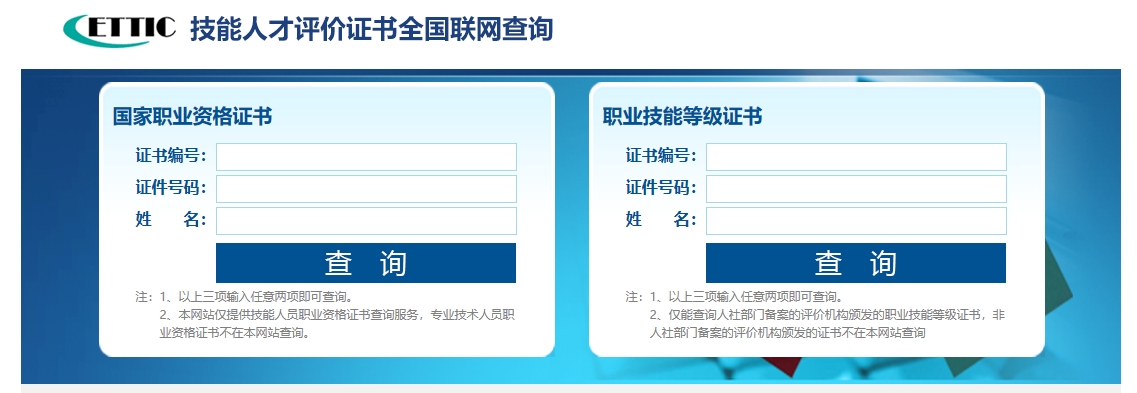 湖南老年人能力评估师报名