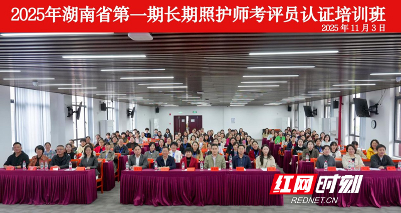 长沙友龄咨询有限公司长期照护师