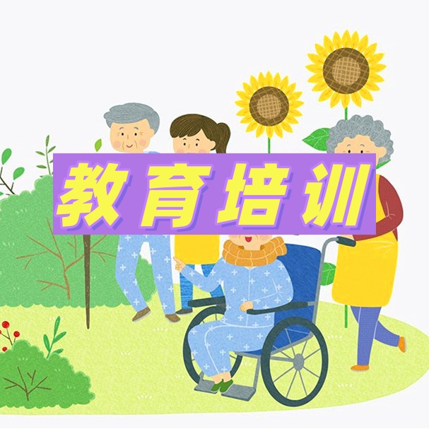 株洲市养老护理员职业技能竞赛